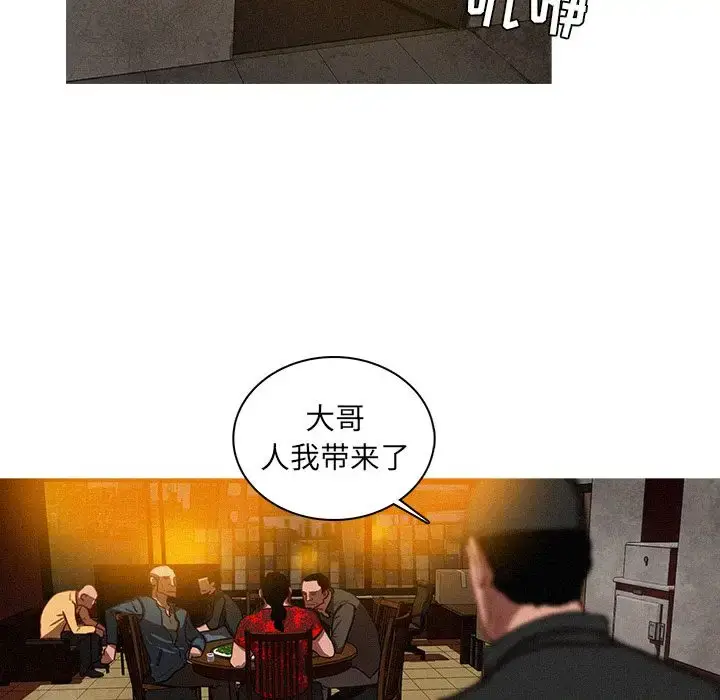 漫画《迷失天堂》第11章第44张图