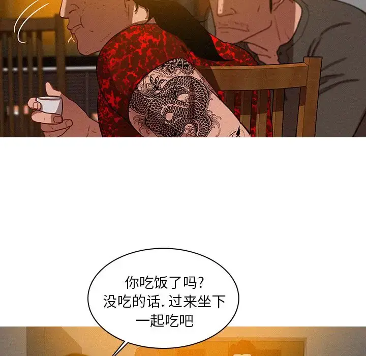 漫画《迷失天堂》第11章第46张图