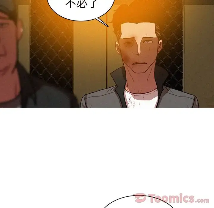 漫画《迷失天堂》第11章第48张图
