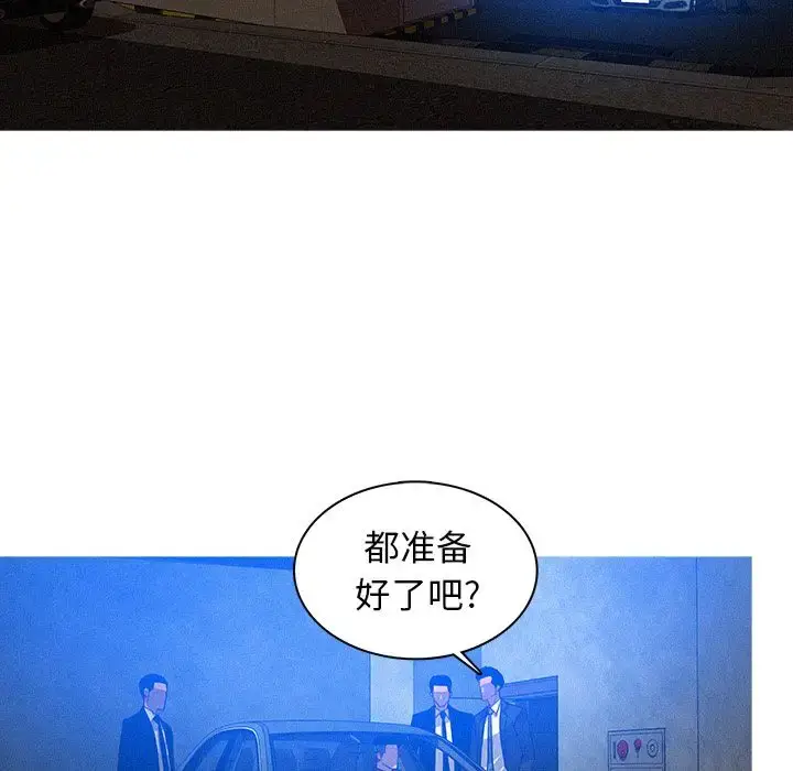 漫画《迷失天堂》第11章第5张图