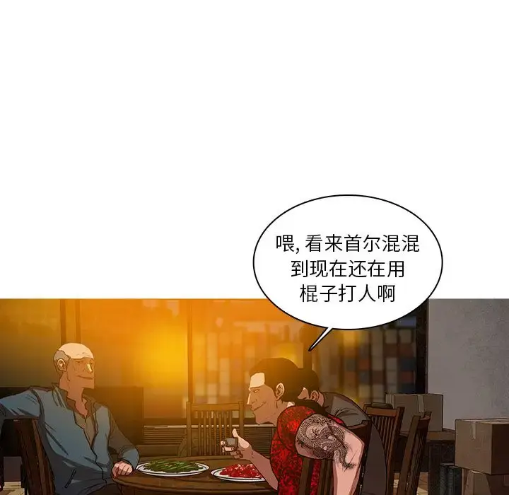 漫画《迷失天堂》第11章第50张图