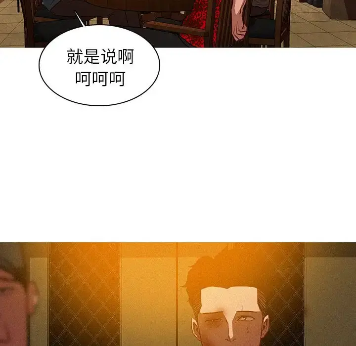 漫画《迷失天堂》第11章第51张图
