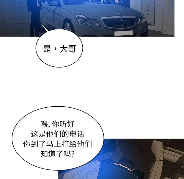 漫画《迷失天堂》第11章第6张图