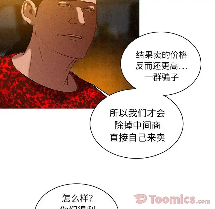 漫画《迷失天堂》第11章第64张图
