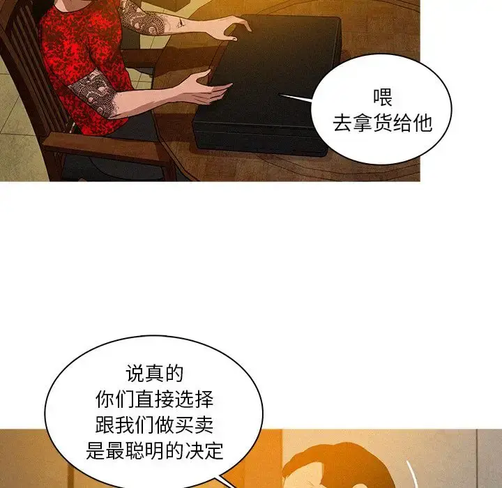 漫画《迷失天堂》第11章第70张图