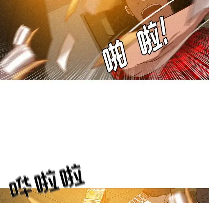 漫画《迷失天堂》第11章第77张图
