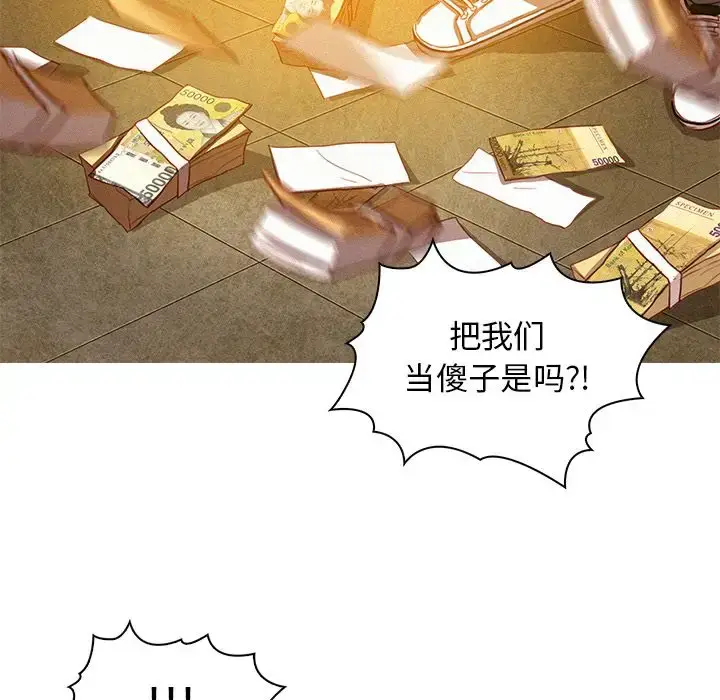 漫画《迷失天堂》第11章第78张图