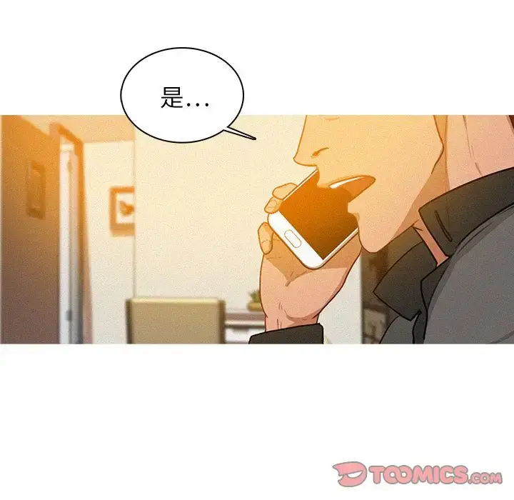 漫画《迷失天堂》第23章第29张图