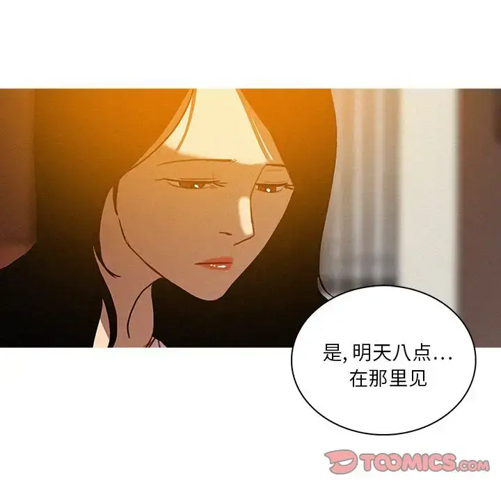 漫画《迷失天堂》第23章第31张图