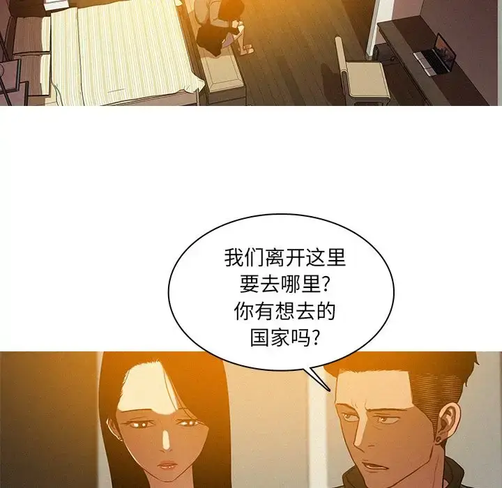 漫画《迷失天堂》第23章第40张图