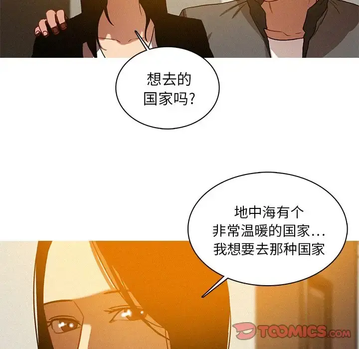 漫画《迷失天堂》第23章第41张图