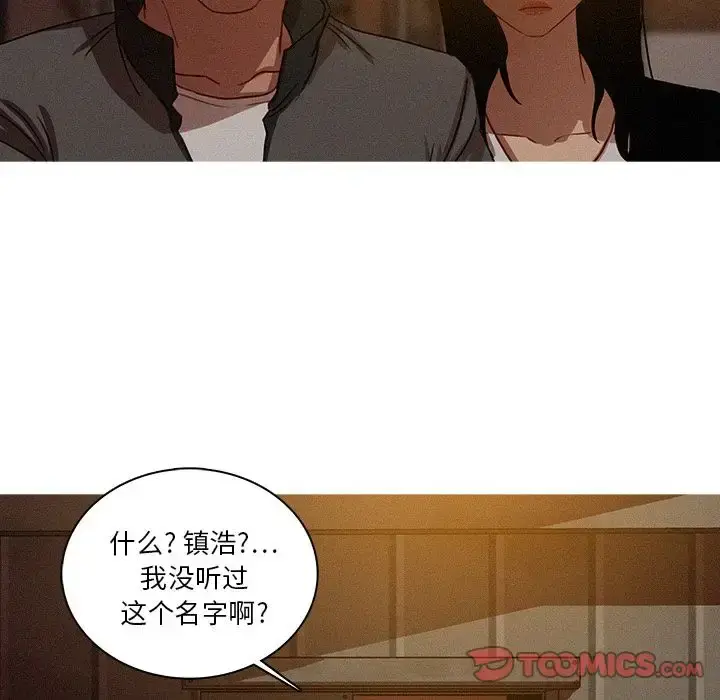 漫画《迷失天堂》第23章第59张图