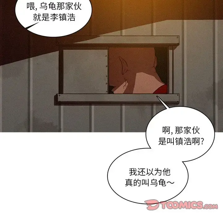 漫画《迷失天堂》第23章第61张图