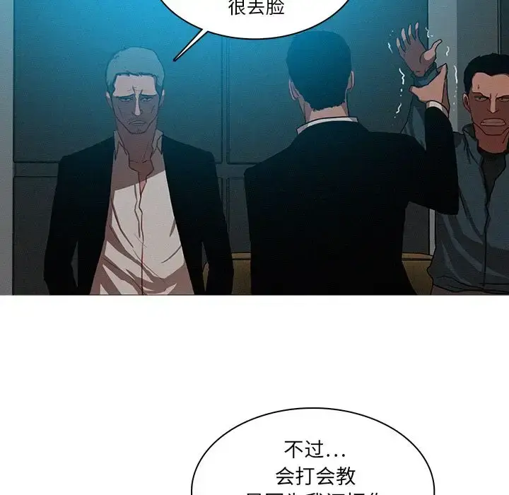 漫画《迷失天堂》第23章第7张图