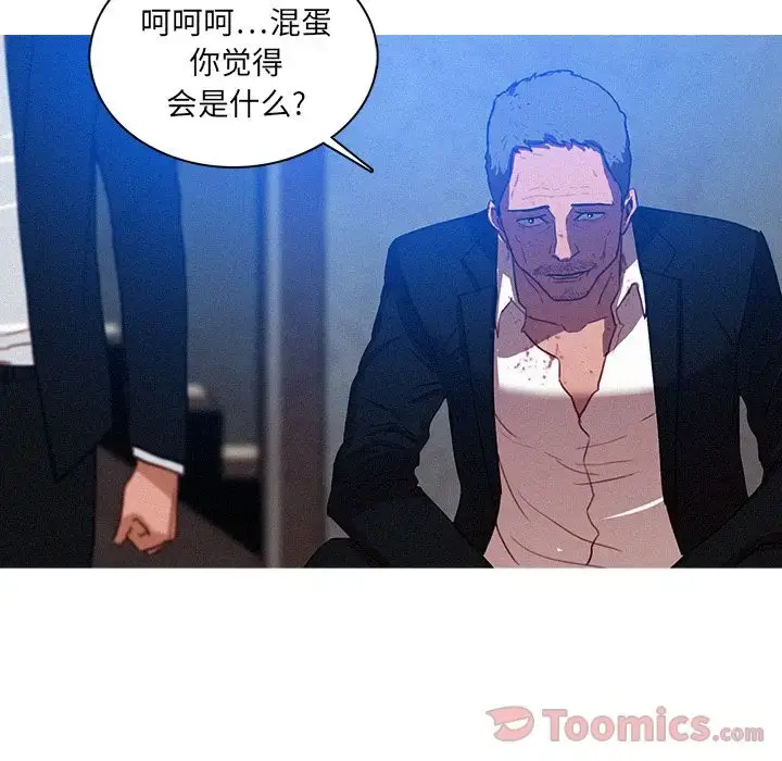 漫画《迷失天堂》第10章第13张图