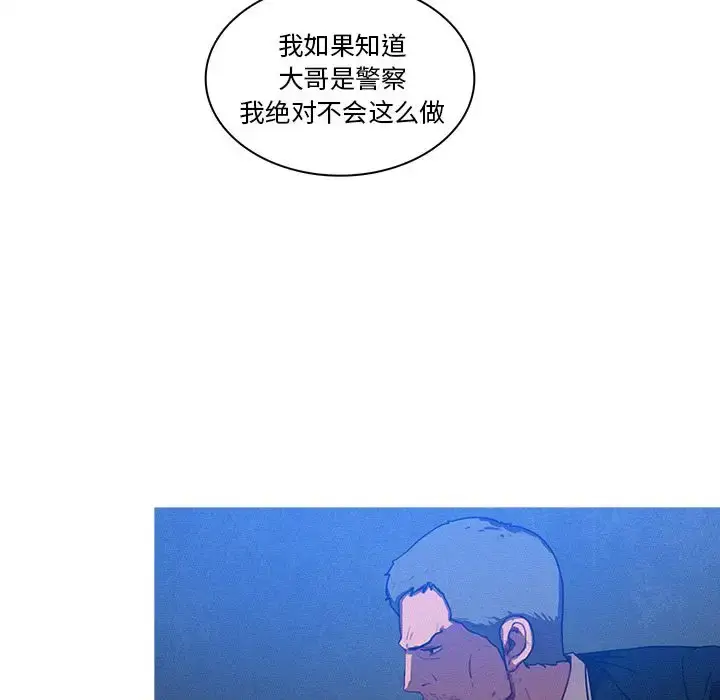 漫画《迷失天堂》第10章第21张图
