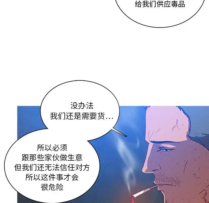 漫画《迷失天堂》第10章第27张图