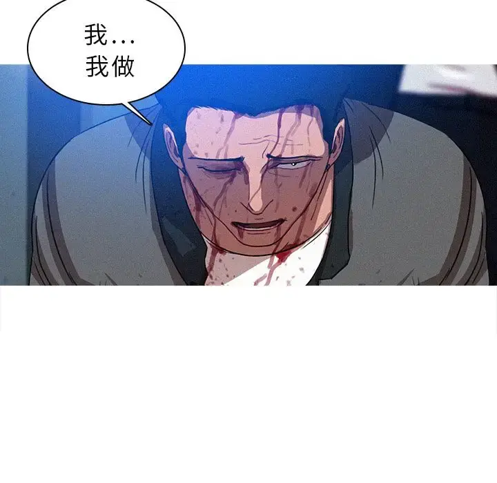 漫画《迷失天堂》第10章第36张图