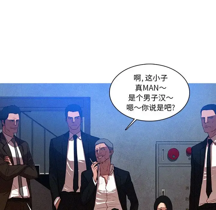 漫画《迷失天堂》第10章第38张图
