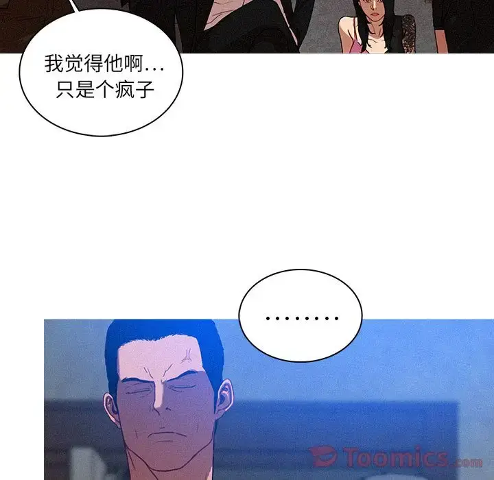 漫画《迷失天堂》第10章第39张图