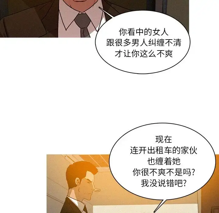 漫画《迷失天堂》第10章第50张图