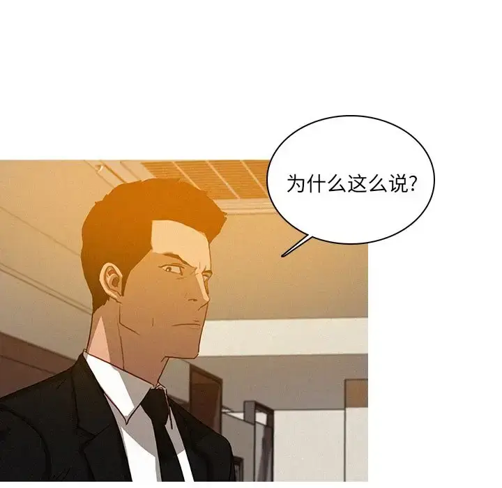 漫画《迷失天堂》第10章第53张图