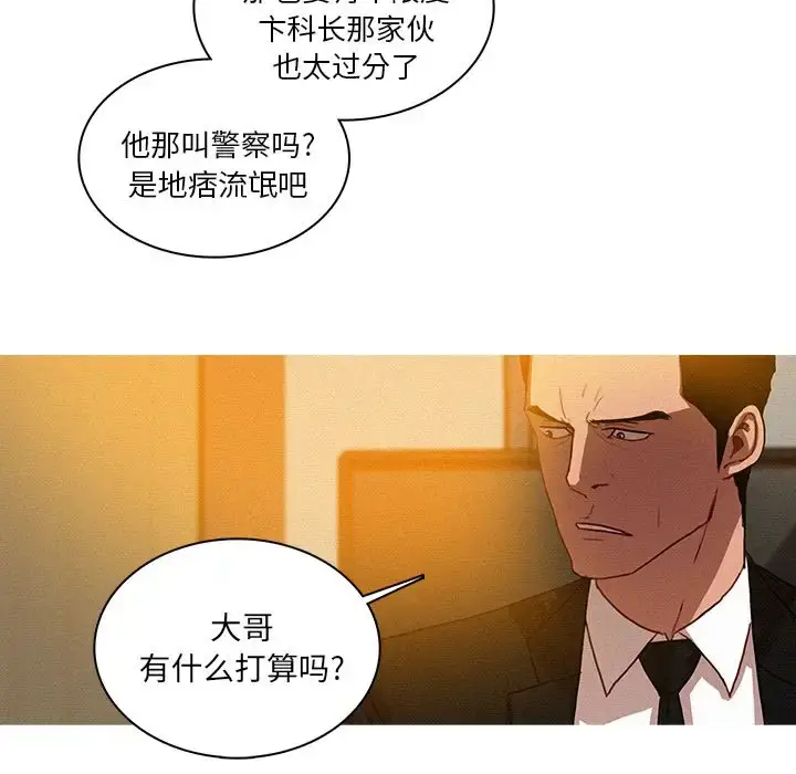 漫画《迷失天堂》第10章第59张图