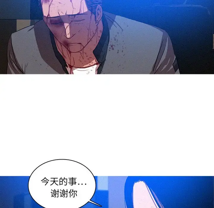 漫画《迷失天堂》第10章第66张图