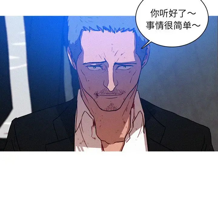 漫画《迷失天堂》第10章第7张图