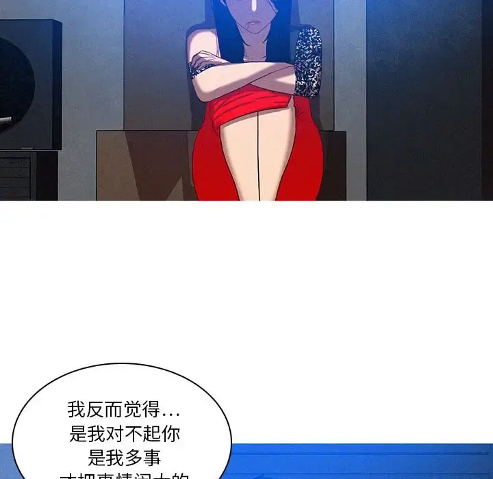 漫画《迷失天堂》第10章第70张图