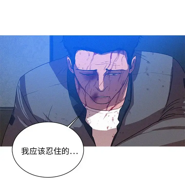 漫画《迷失天堂》第10章第72张图