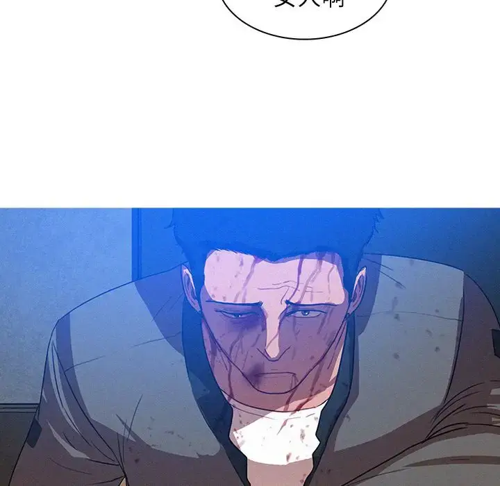 漫画《迷失天堂》第10章第75张图