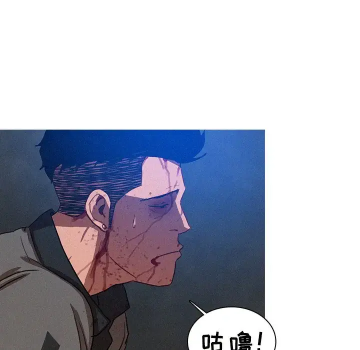 漫画《迷失天堂》第10章第8张图