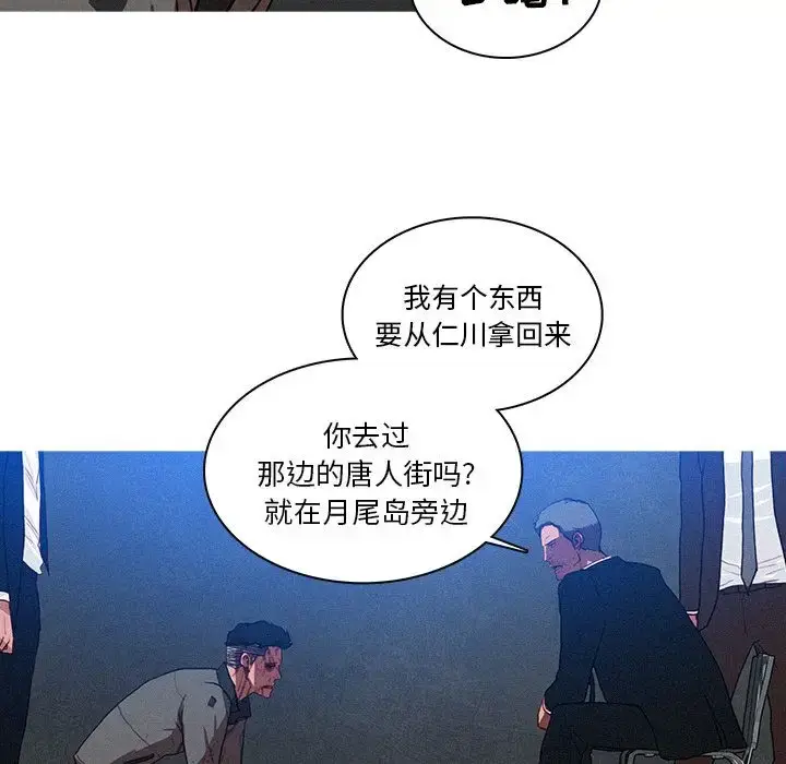 漫画《迷失天堂》第10章第9张图