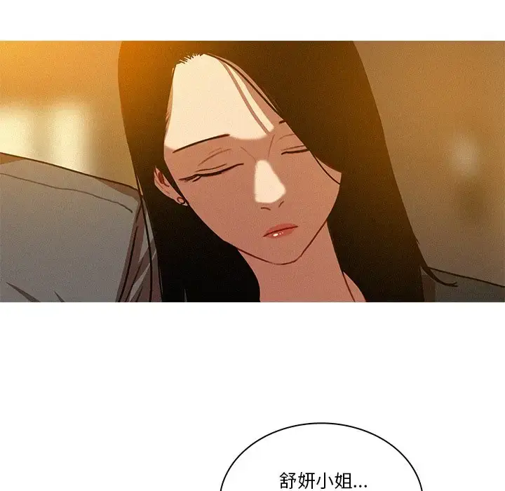 漫画《迷失天堂》第41话第10张图