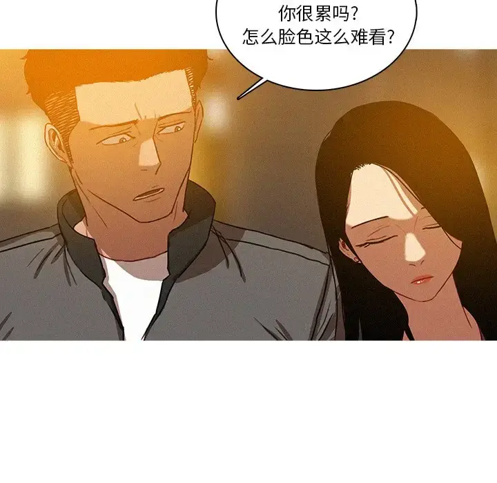漫画《迷失天堂》第41话第11张图