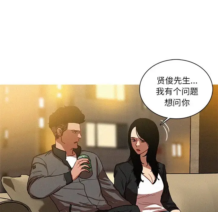 漫画《迷失天堂》第41话第13张图