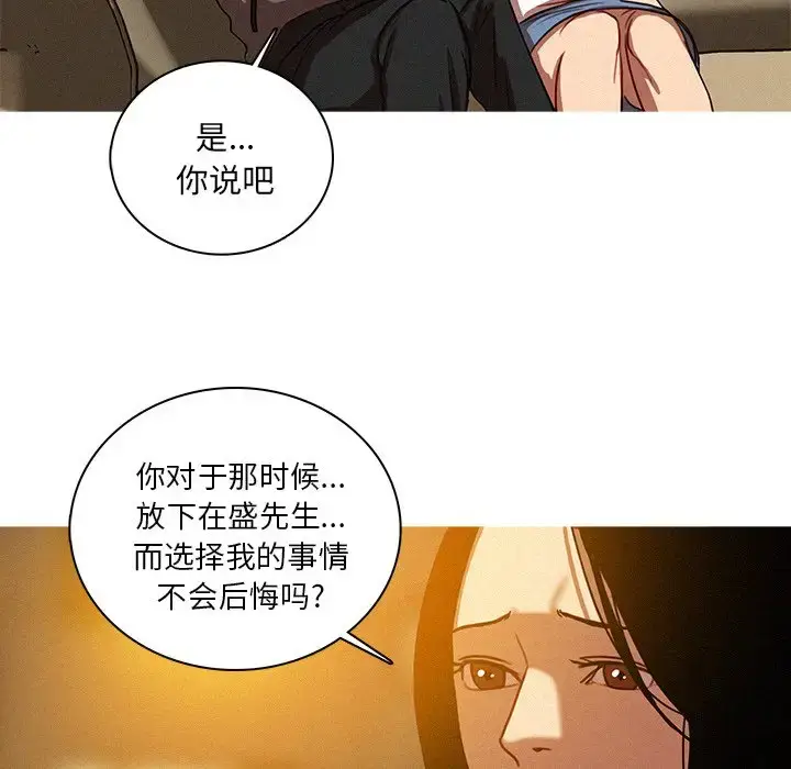 漫画《迷失天堂》第41话第14张图