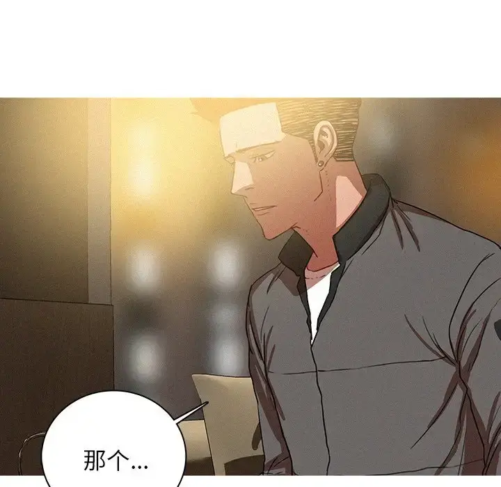 漫画《迷失天堂》第41话第18张图