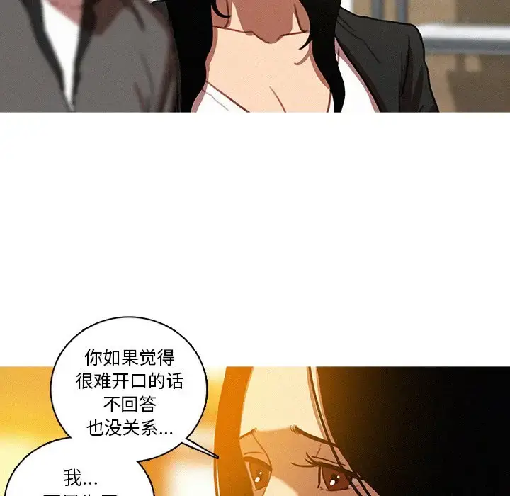 漫画《迷失天堂》第41话第20张图