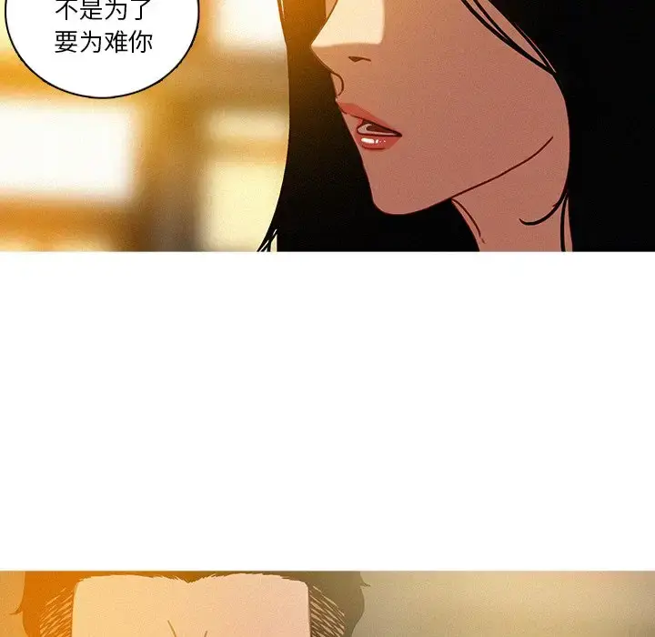 漫画《迷失天堂》第41话第21张图