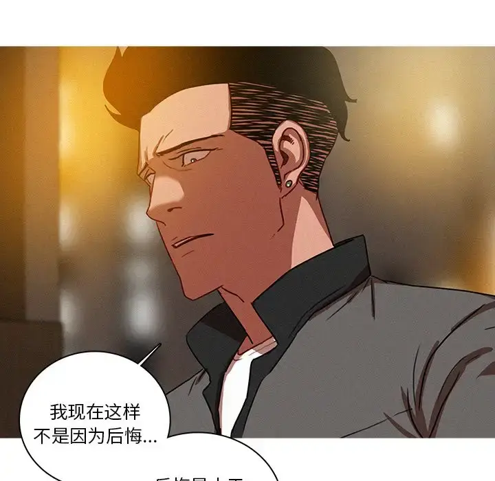 漫画《迷失天堂》第41话第23张图