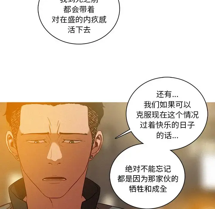 漫画《迷失天堂》第41话第25张图