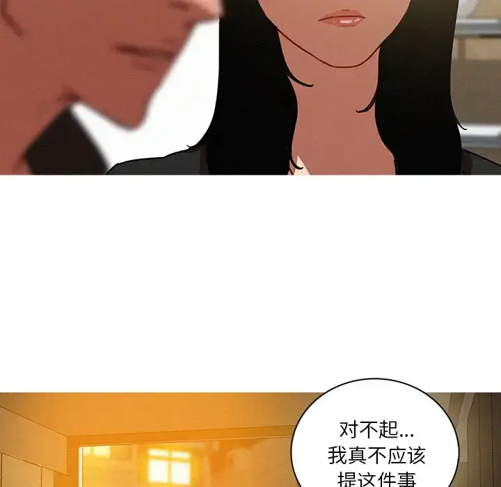 漫画《迷失天堂》第41话第27张图