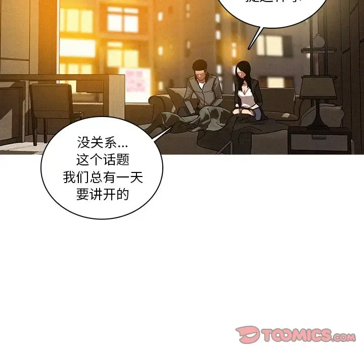 漫画《迷失天堂》第41话第28张图