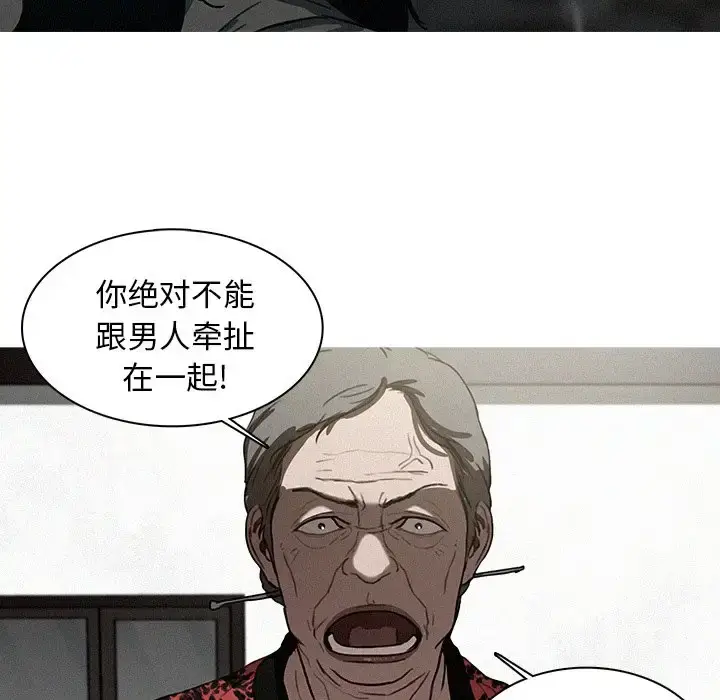 漫画《迷失天堂》第41话第42张图