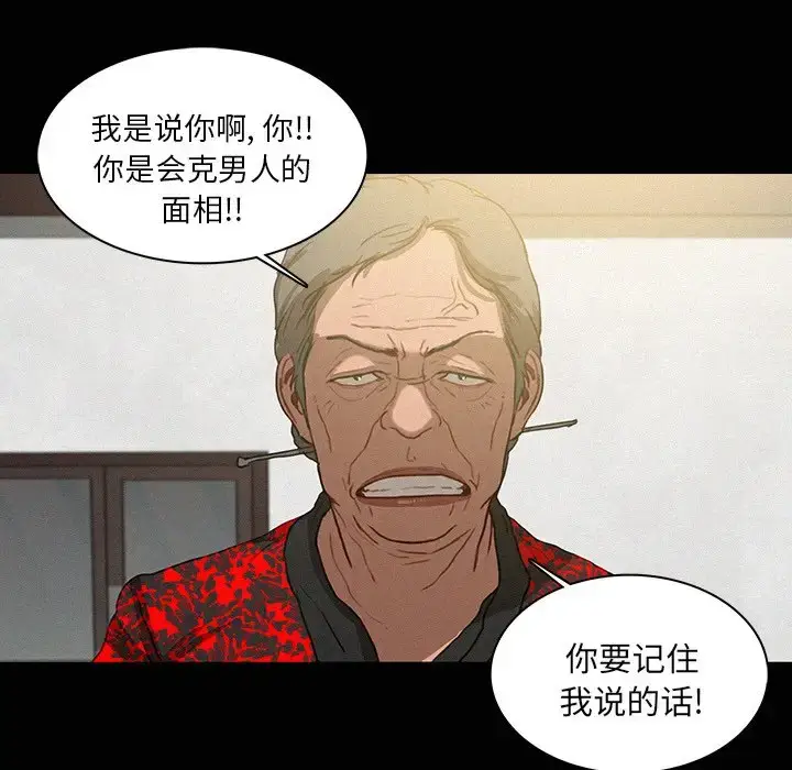 漫画《迷失天堂》第41话第46张图