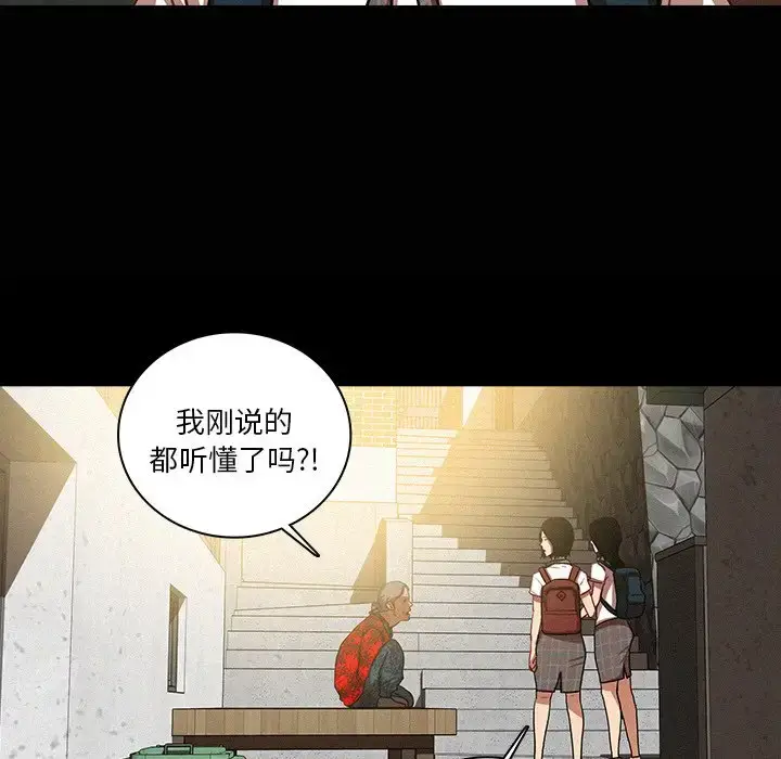 漫画《迷失天堂》第41话第48张图
