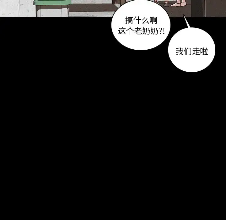 漫画《迷失天堂》第41话第49张图