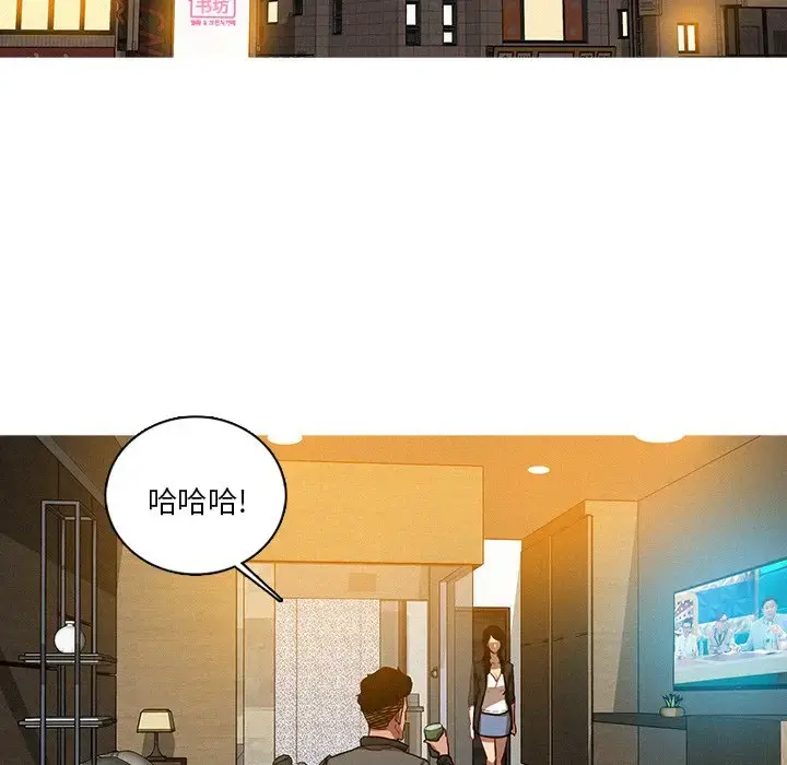 漫画《迷失天堂》第41话第5张图